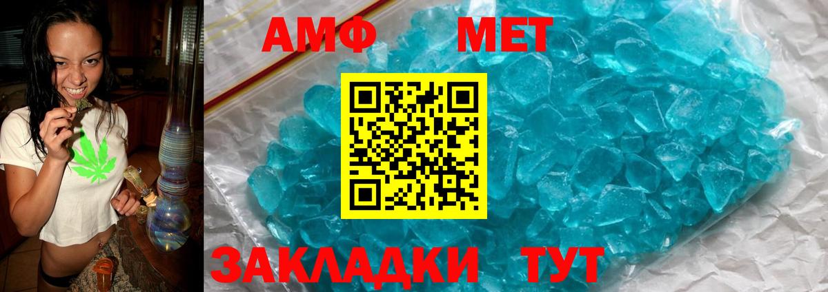 АМФ  Amphetamine 98%  Вход с VPN  Кольчугино 