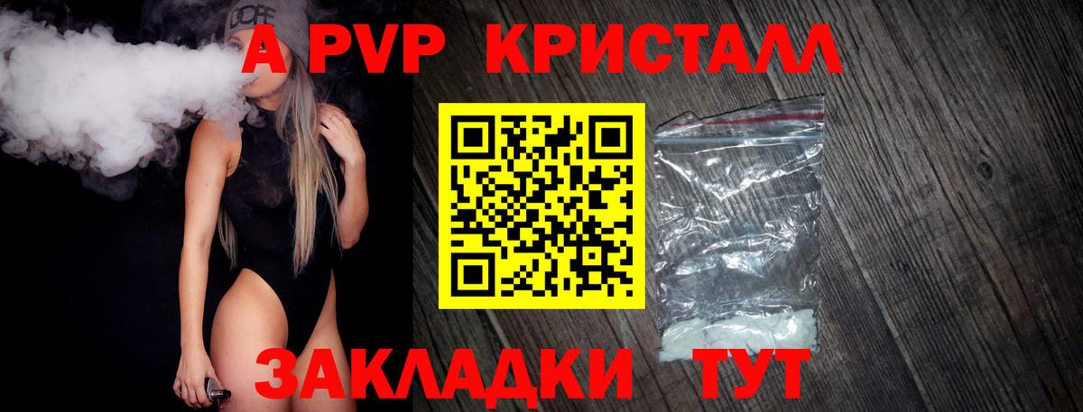 A-PVP кристаллы  A PVP  Кольчугино  Вход с VPN 