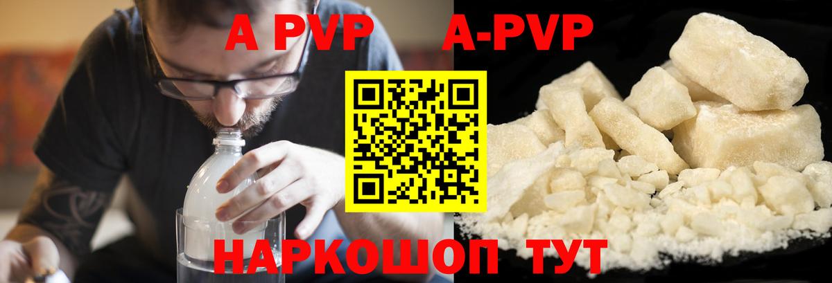 А ПВП Соль Кольчугино