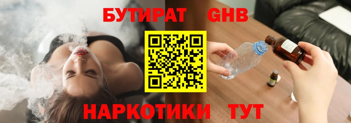 БУТИРАТ  Вход с VPN  Кольчугино  БУТИРАТ вода 