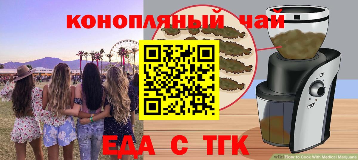 Кольчугино  Cannafood конопля  Вход с VPN 