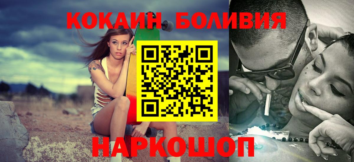Cocaine FishScale Кольчугино