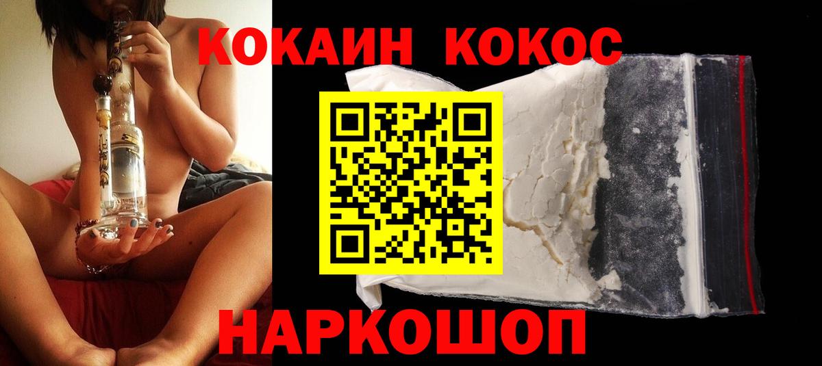 Кокаин 97%  Вход с VPN  что такое   Кокаин  Кокаин 98%  Кольчугино 