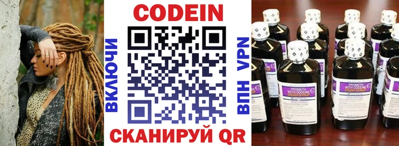 Кодеин напиток Lean (лин)  shop телеграм  Кольчугино 