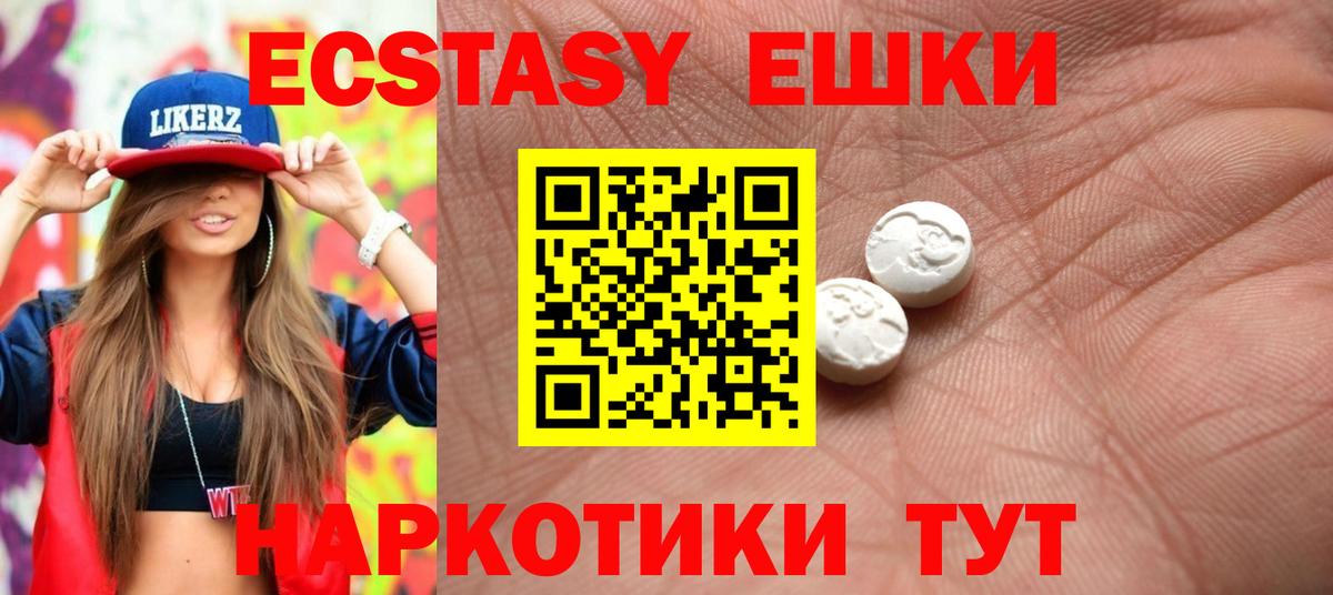 ЭКСТАЗИ MDMA Кольчугино