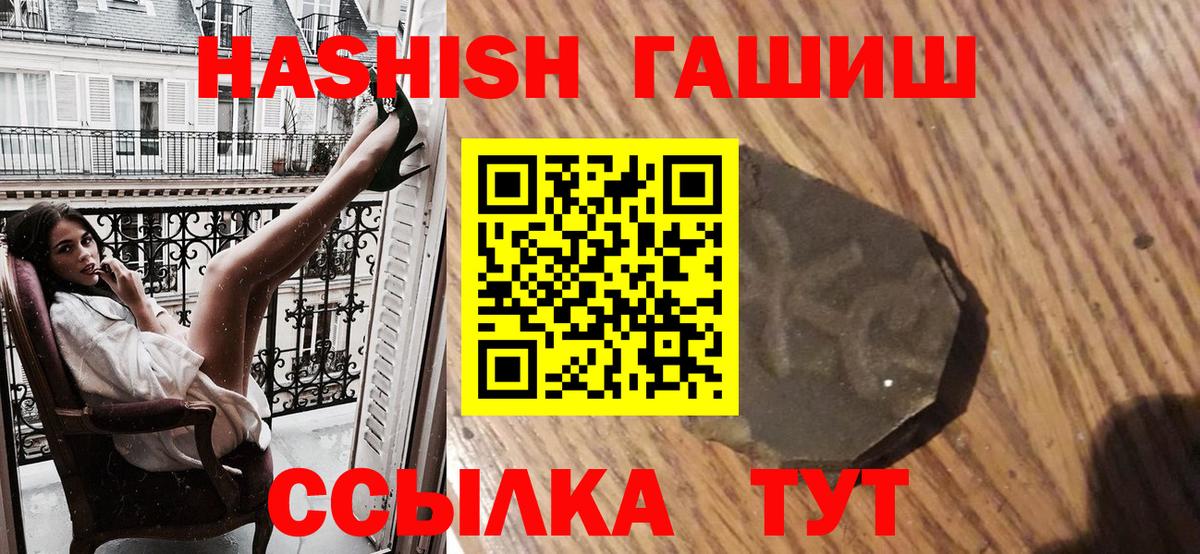 цена наркотик  Гашиш Cannabis  Вход с VPN  Кольчугино 