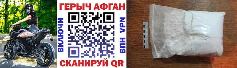 что такое наркотик  Кольчугино  Героин герыч 