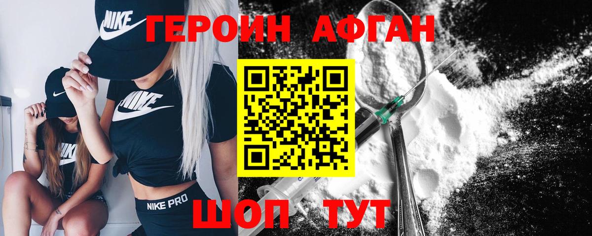 ГЕРОИН гречка  Вход с VPN  Кольчугино 