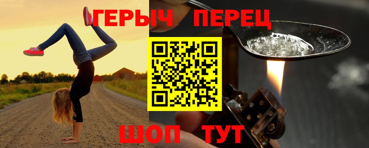 ГЕРОИН VHQ Кольчугино