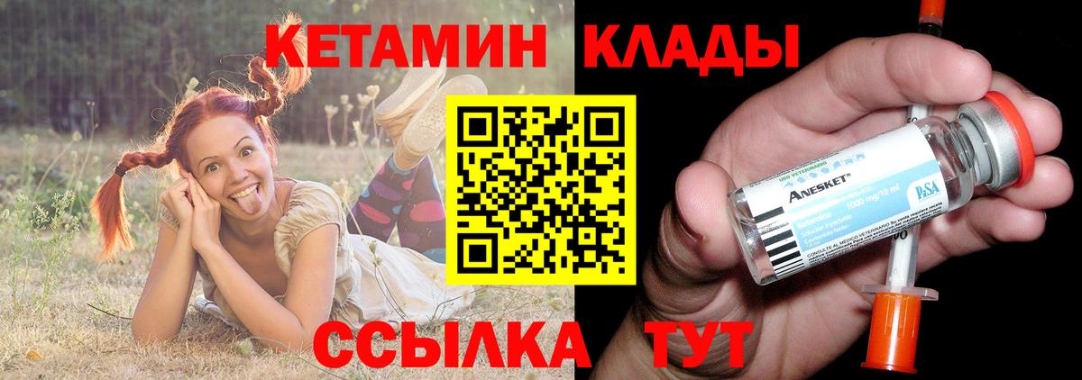 Кетамин VHQ  Вход с VPN  Кольчугино 