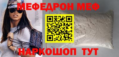мяу мяу кристалл Гай