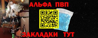 Альфа ПВП Гагарин