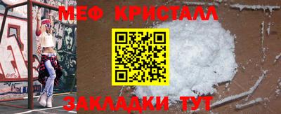мяу мяу кристалл Гай
