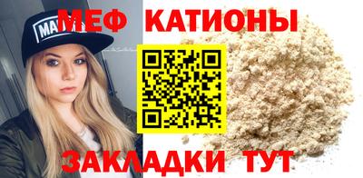 мяу мяу кристалл Гай