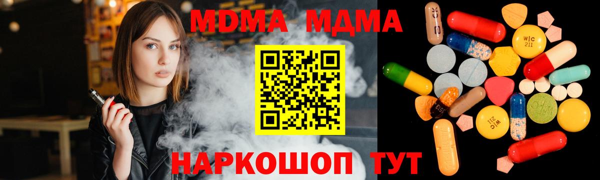 Кольчугино  MDMA молли  МДМА Molly  МДМА  Вход с VPN 
