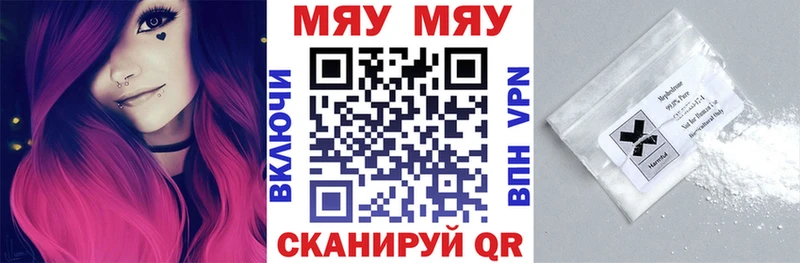 что такое   Кольчугино  Мефедрон мяу мяу 