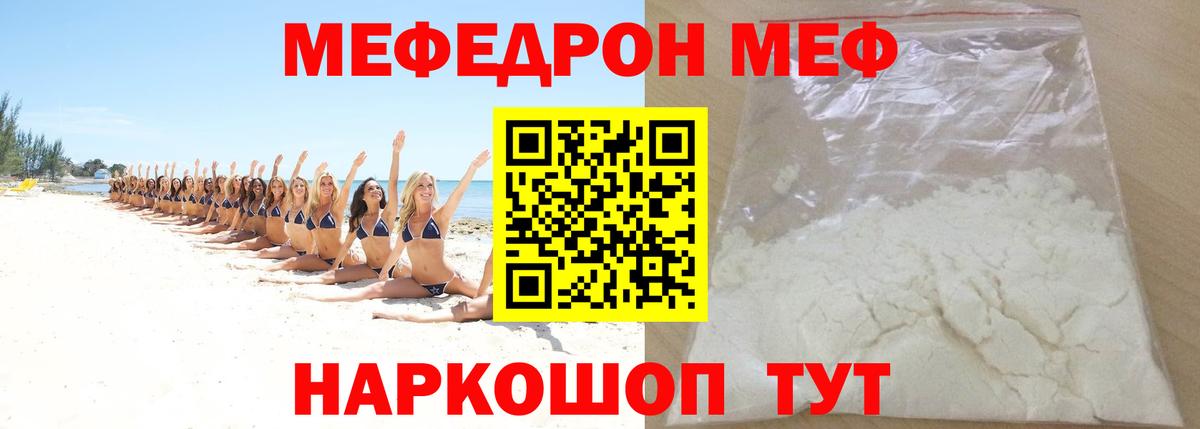 Мефедрон кристаллы  Мефедрон  Меф кристаллы  Мефедрон  Вход с VPN  Кольчугино 