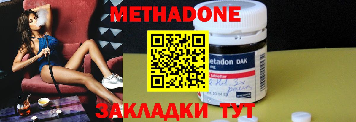 Кольчугино  Метадон VHQ  Метадон VHQ  Вход с VPN 