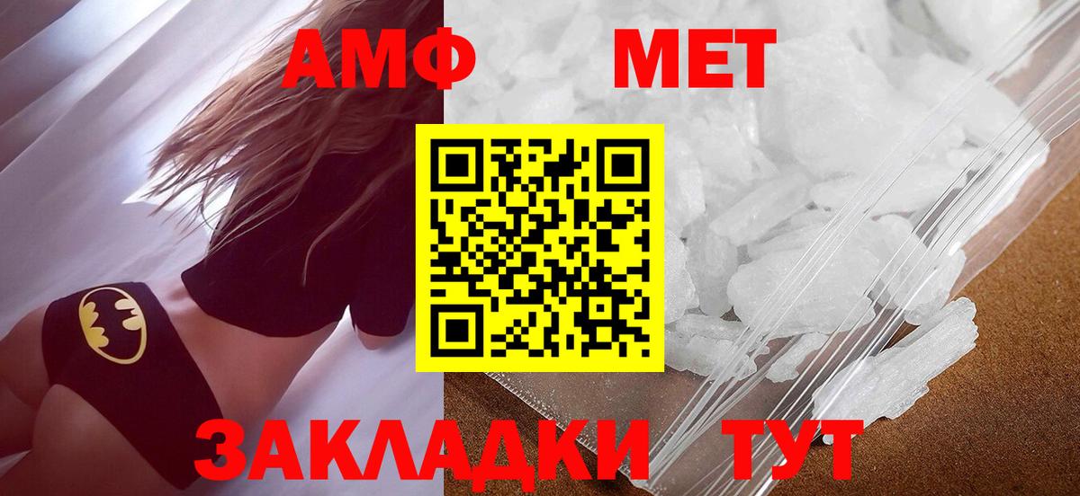 МЕТАМФЕТАМИН  Метамфетамин пудра  Вход с VPN  Кольчугино 