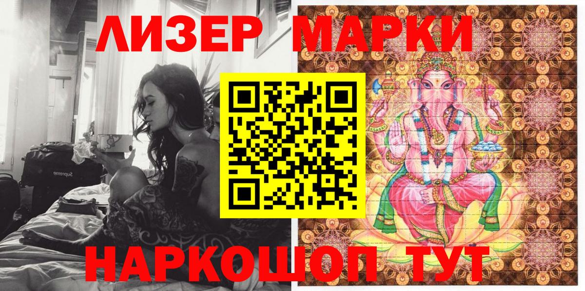 Кольчугино  Наркотические марки 1,8мг  Вход с VPN 