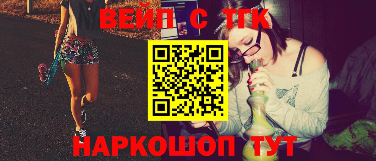 Кольчугино  Дистиллят ТГК гашишное масло  Вход с VPN  кракен зеркало  Дистиллят ТГК жижа 