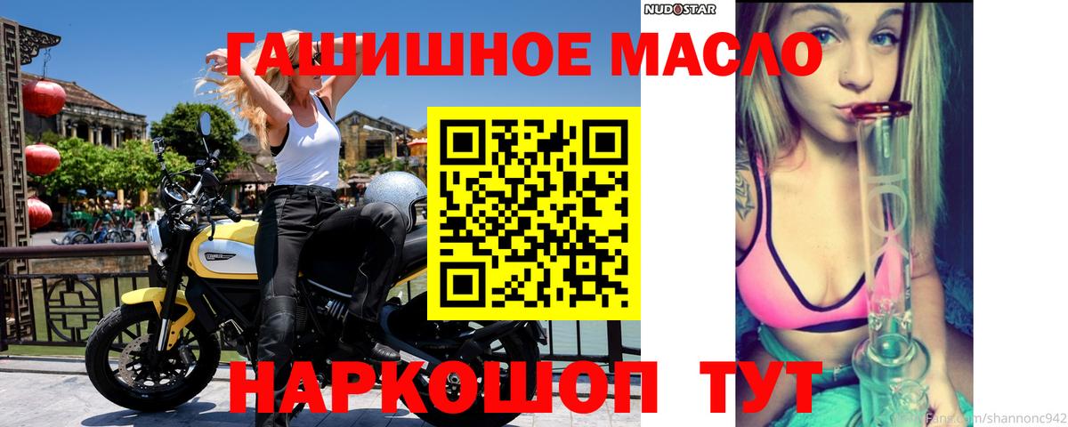 Дистиллят ТГК THC oil Кольчугино